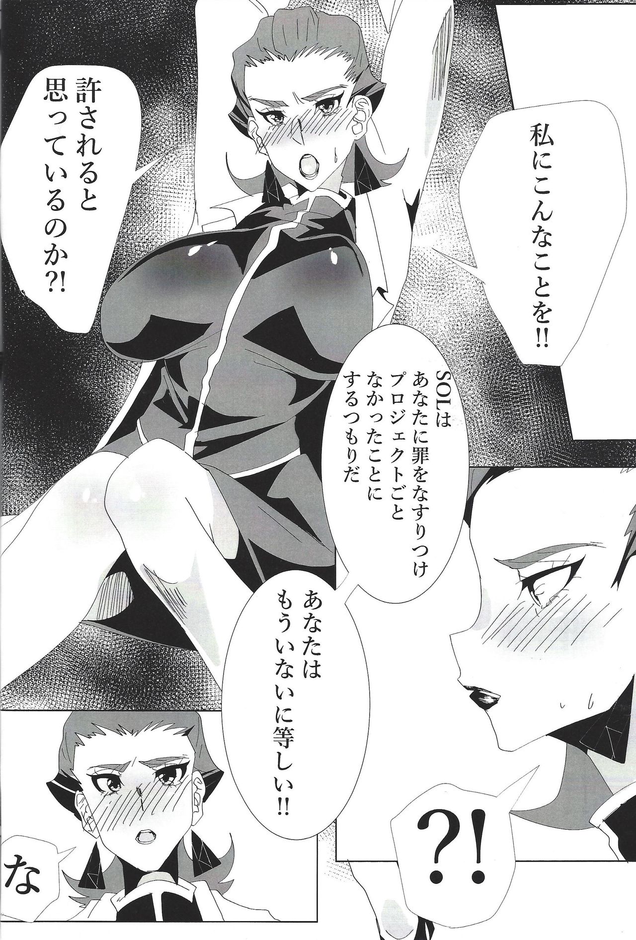 Kiyoshi ☆ Okaa-san! page 3 full