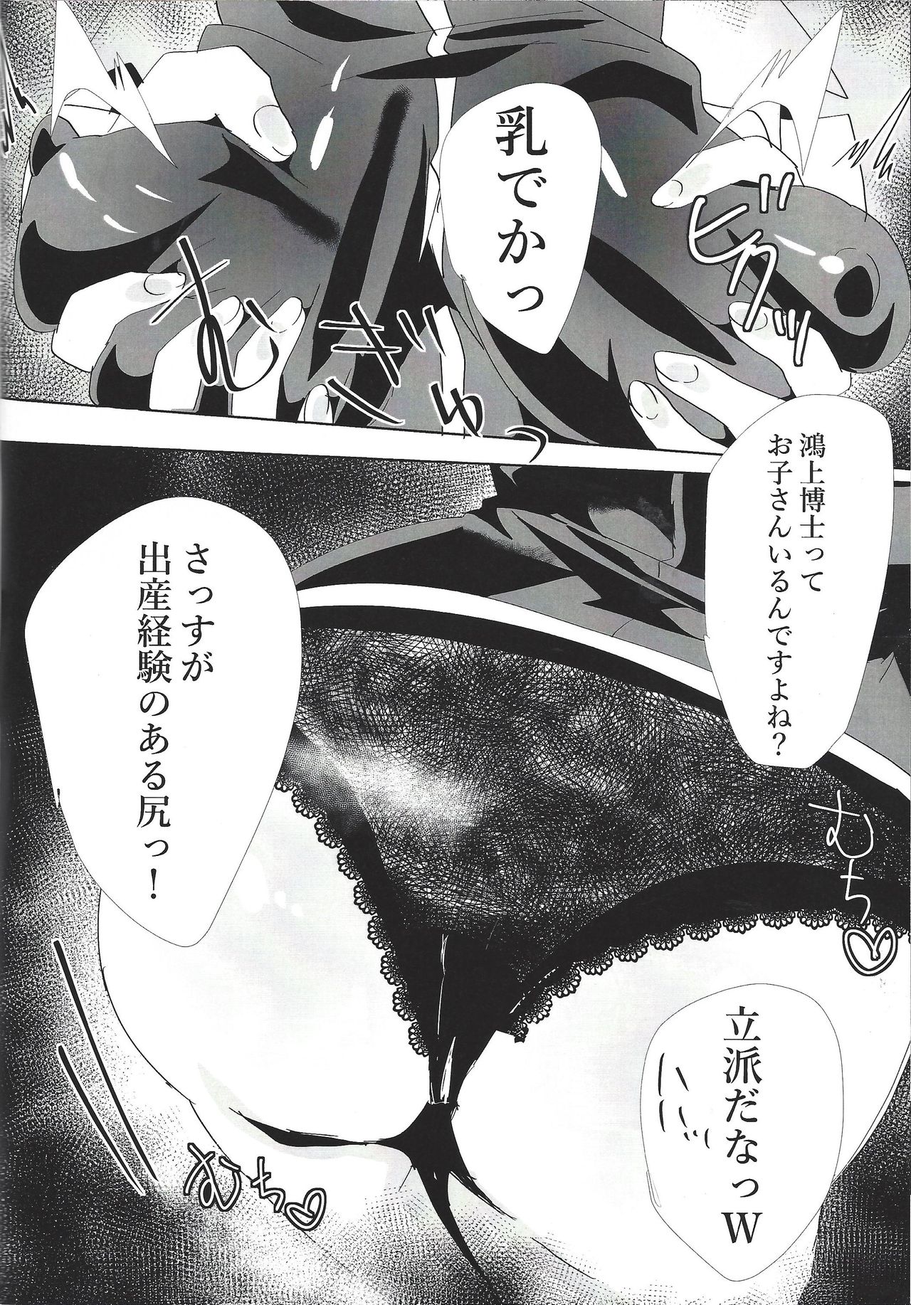 Kiyoshi ☆ Okaa-san! page 5 full