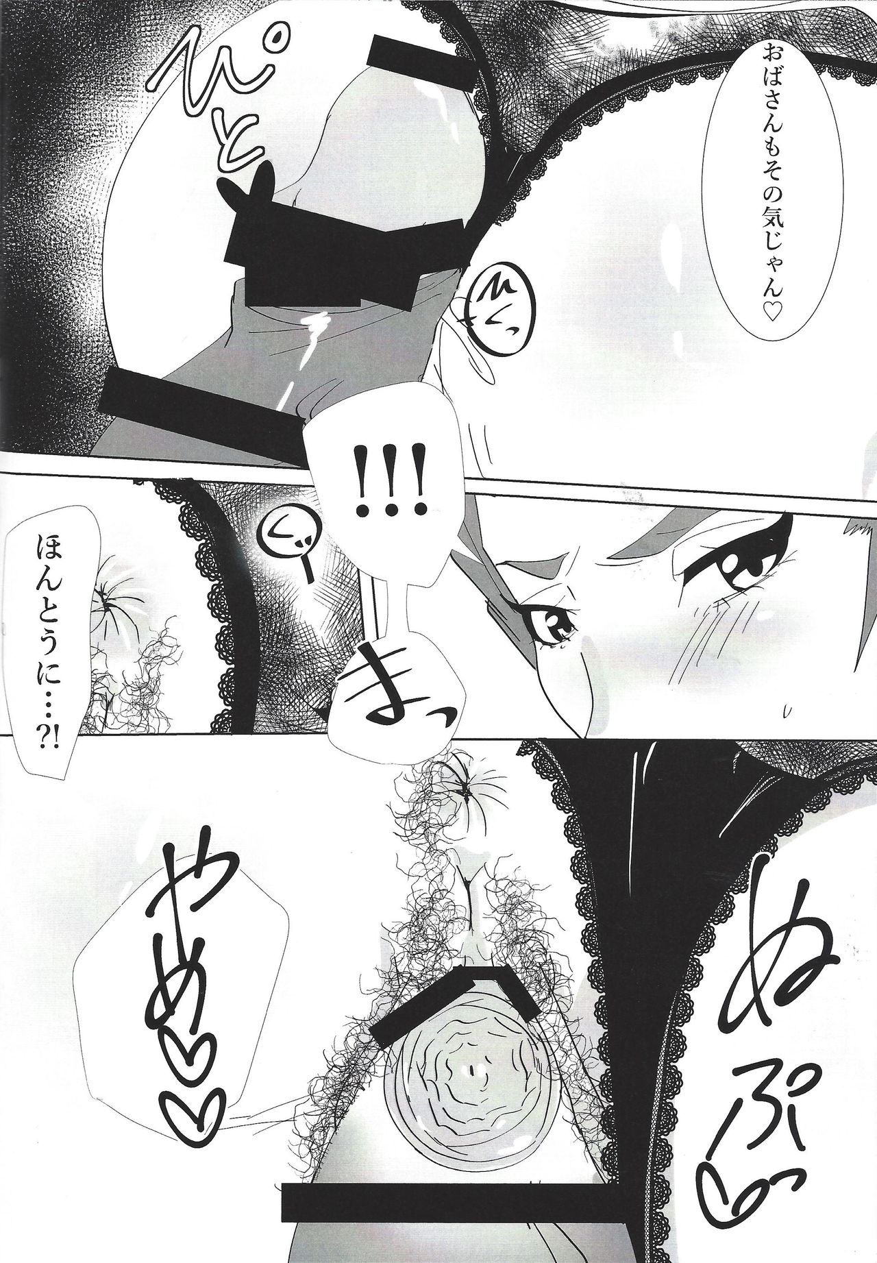 Kiyoshi ☆ Okaa-san! page 7 full