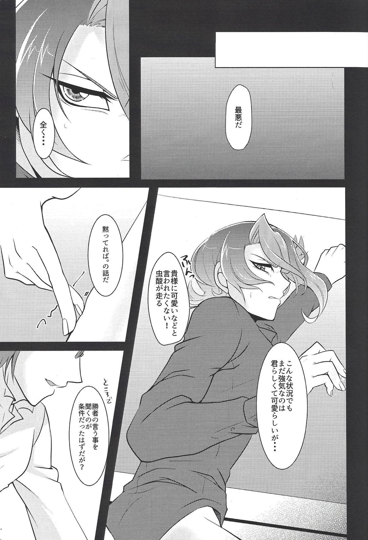 Moukinrui no Kaikata page 4 full