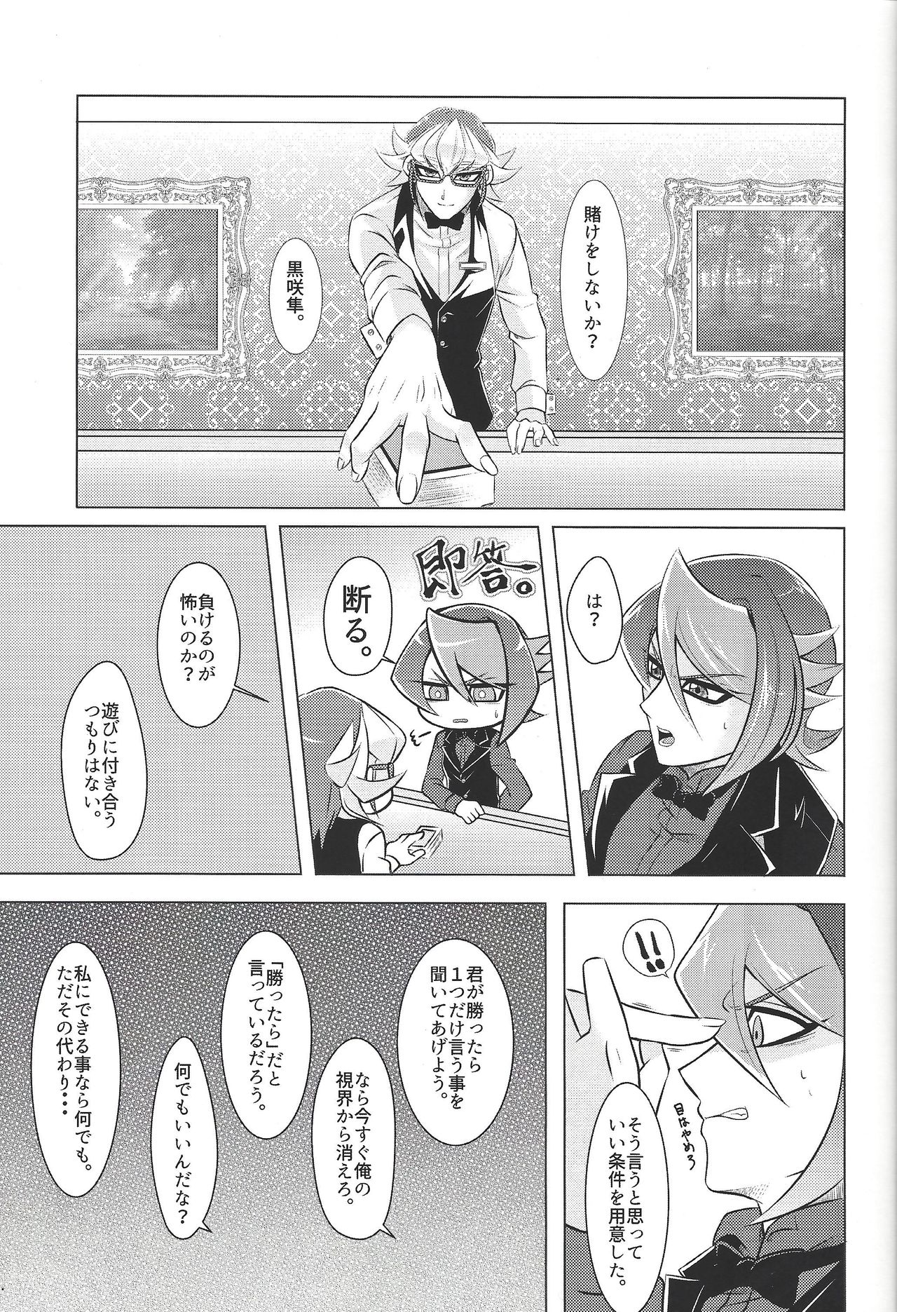 Moukinrui no Kaikata page 6 full