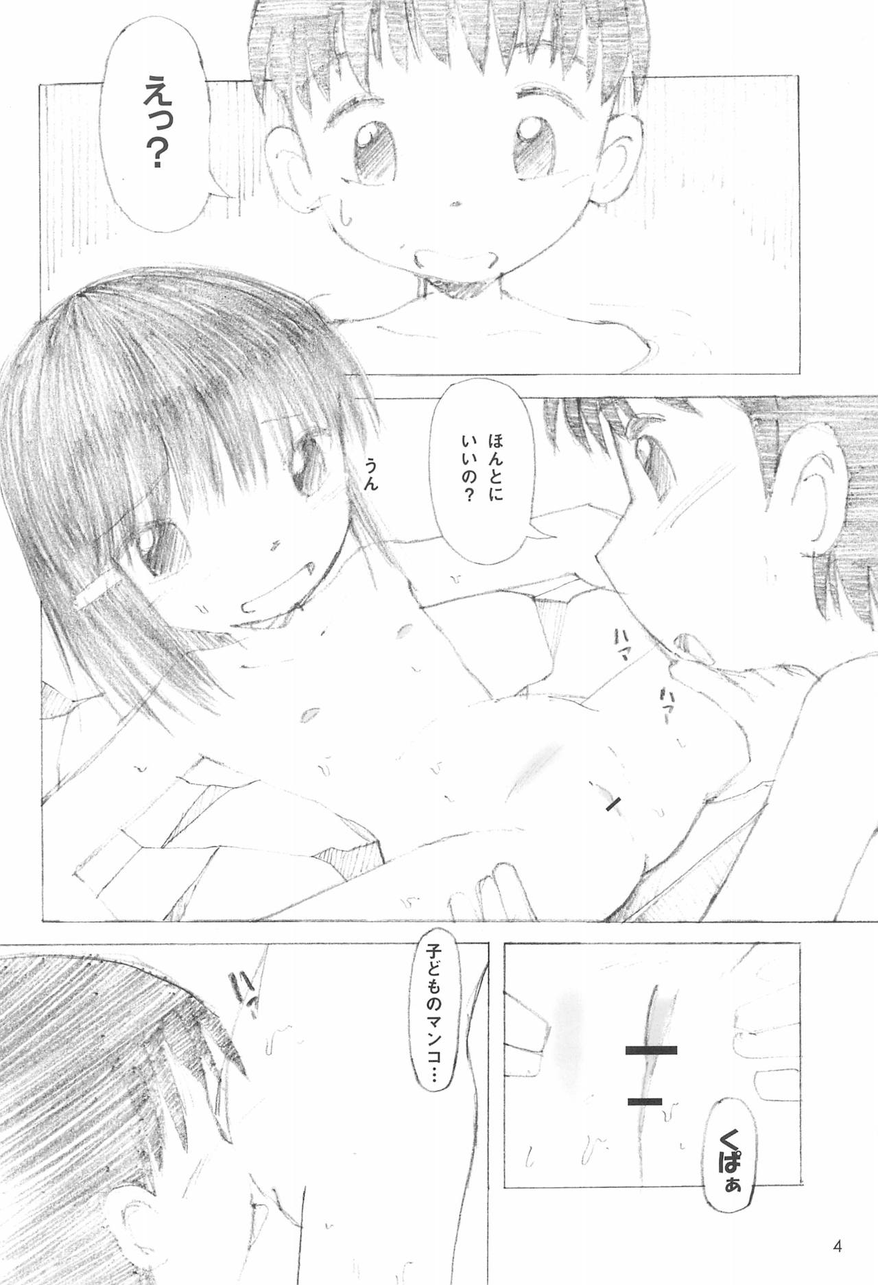Tsurupeta Onsen page 4 full