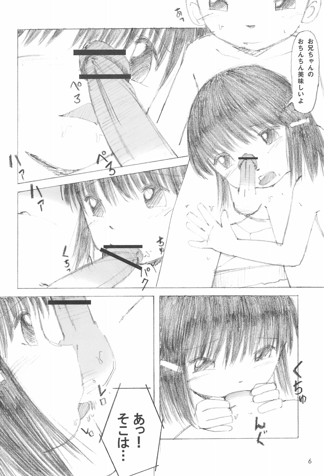 Tsurupeta Onsen page 6 full