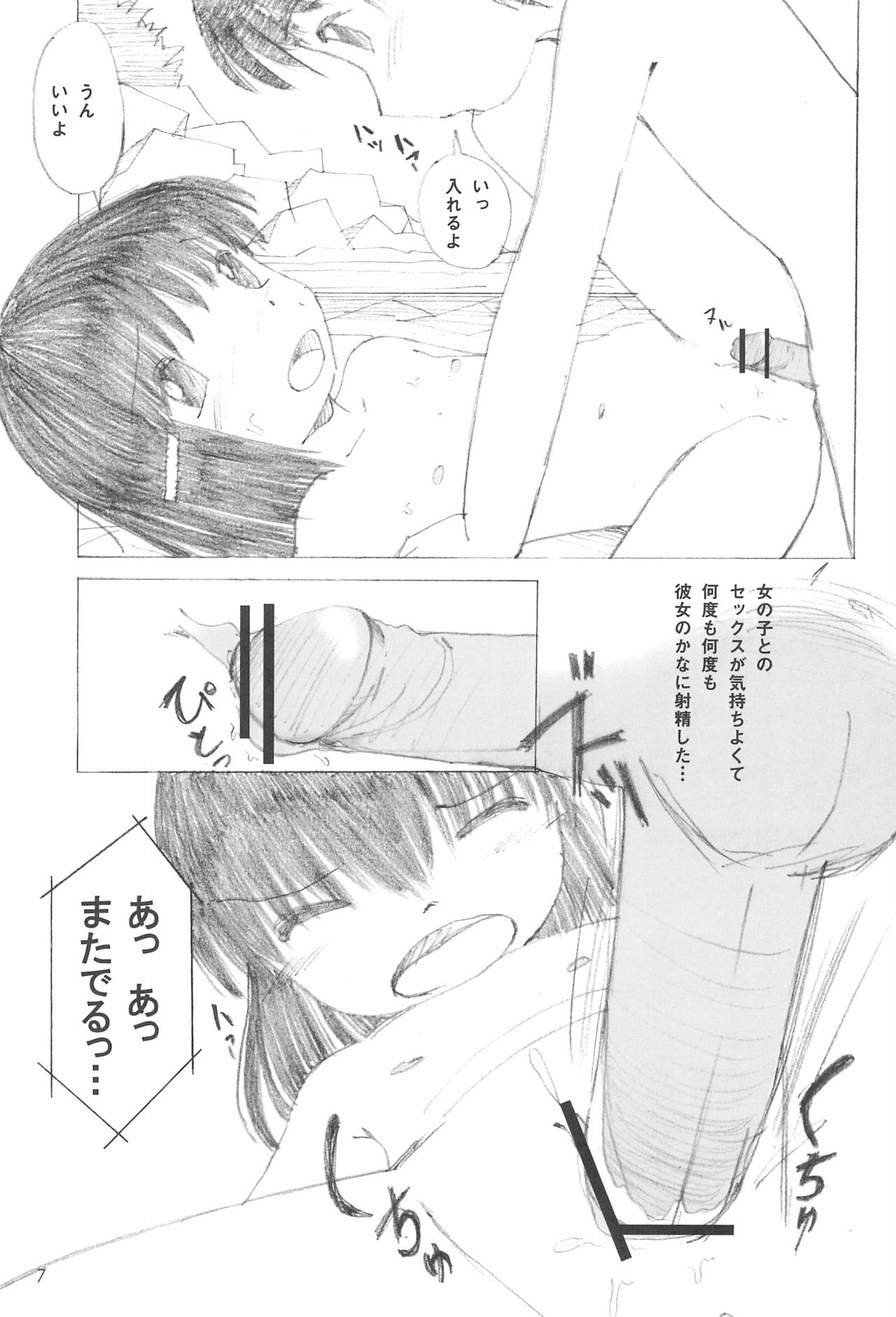 Tsurupeta Onsen page 7 full