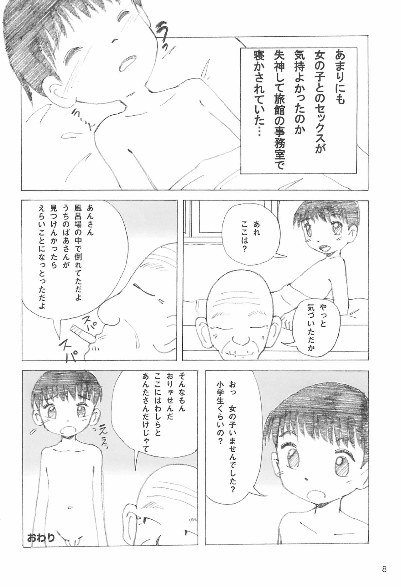Tsurupeta Onsen page 8 full
