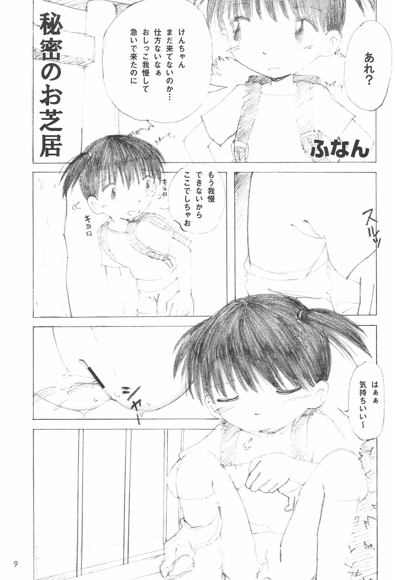 Tsurupeta Onsen page 9 full