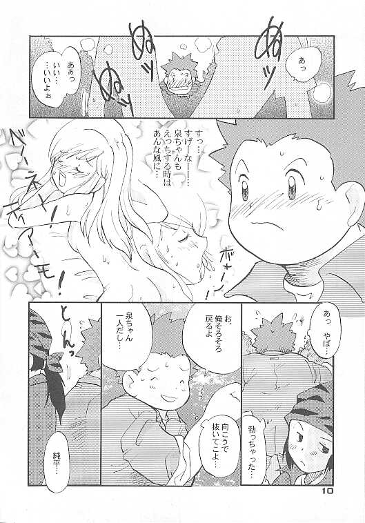 MAGICAL SCAN. page 10 full