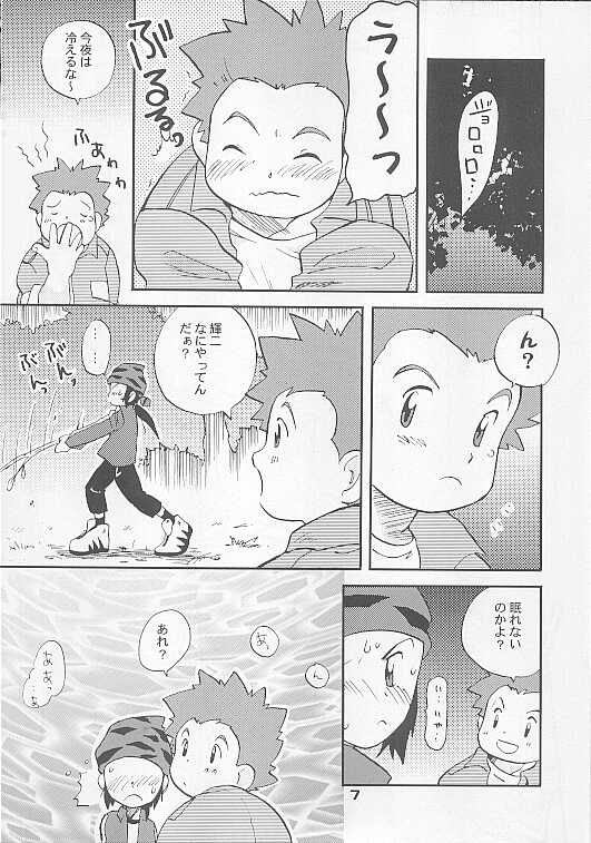 MAGICAL SCAN. page 7 full