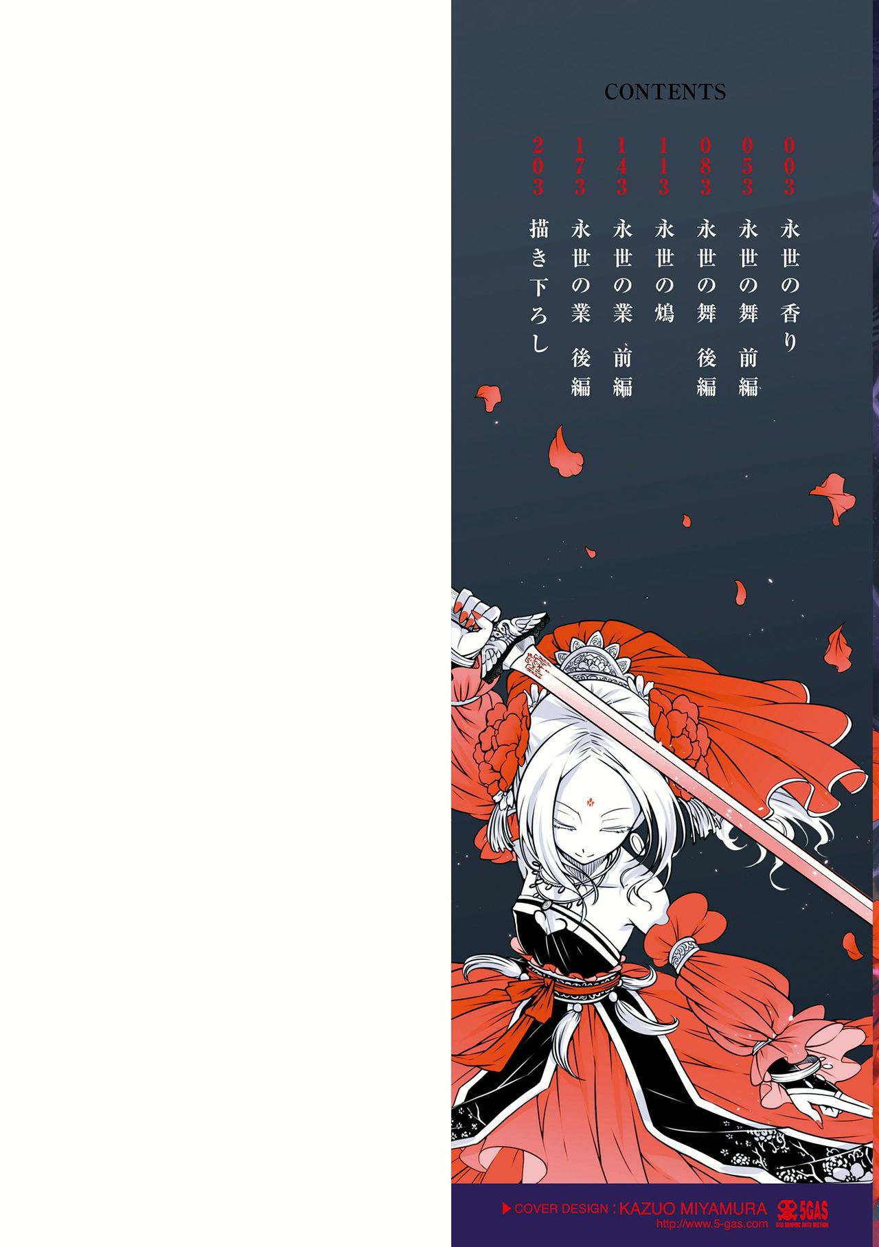 Eiseiruten page 2 full