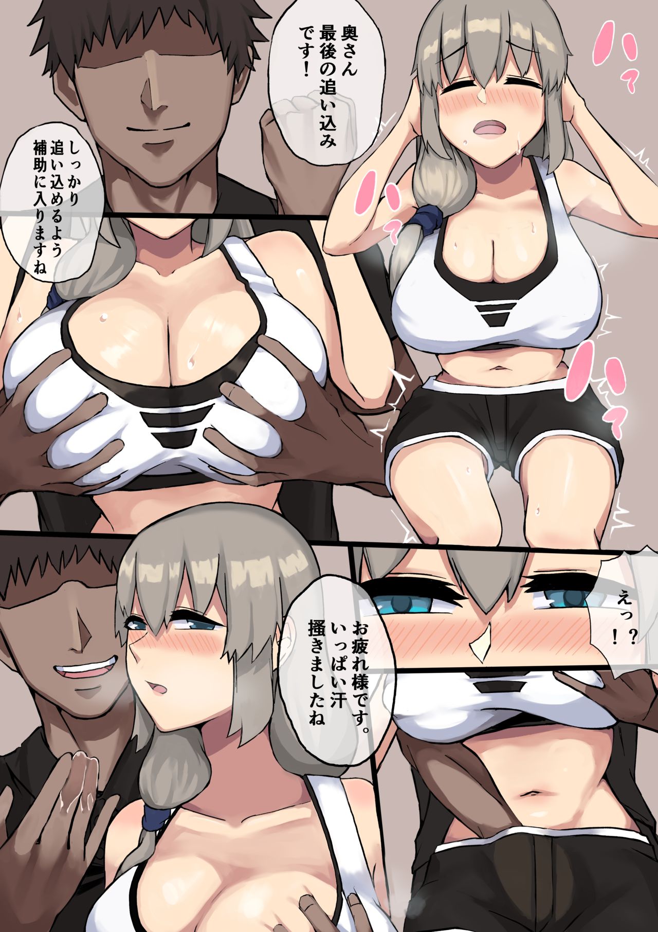 Netorare Uzaki Tsuki "Sports Gym Hen" page 2 full