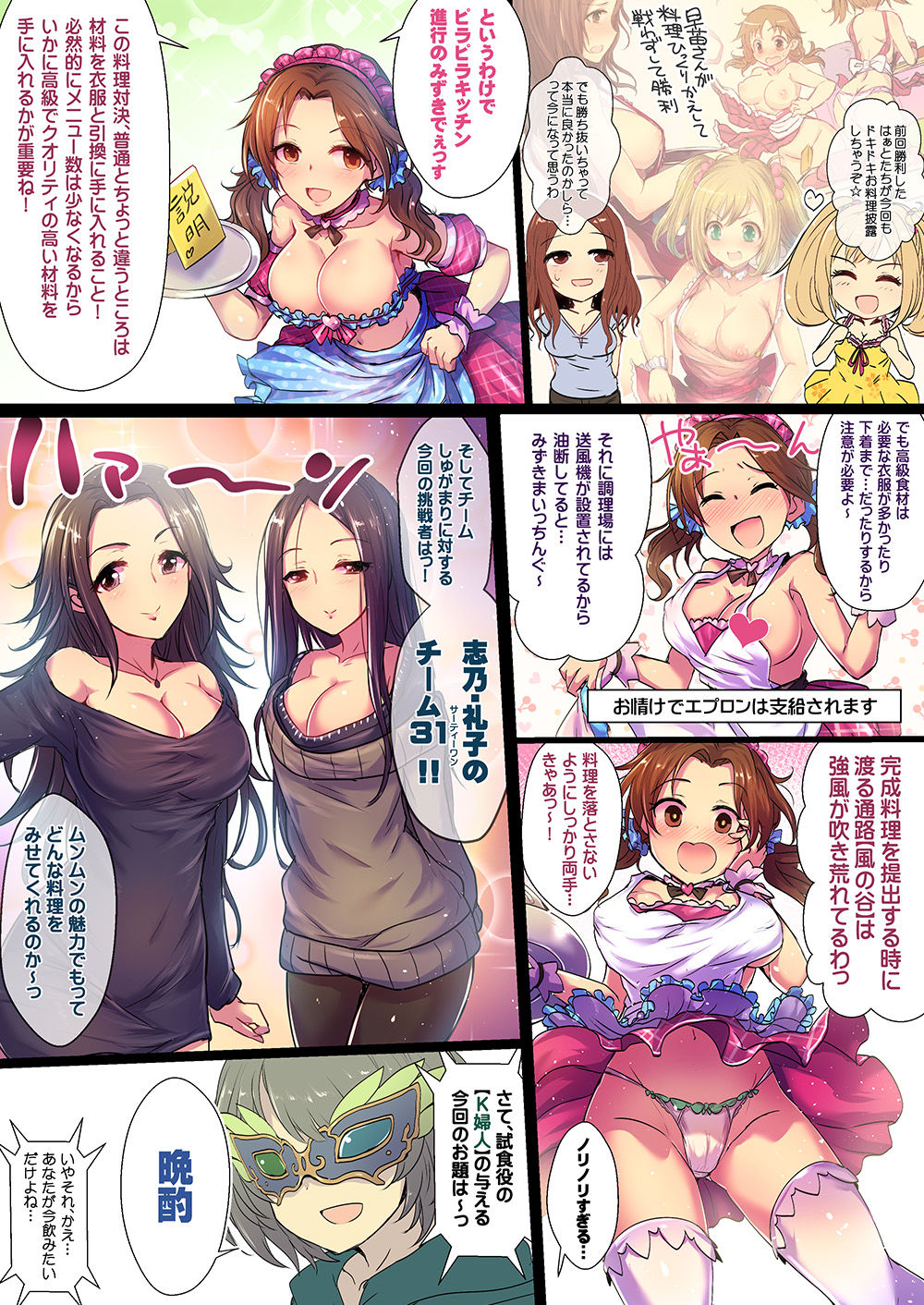 Yoru no Hustle Castle! page 9 full