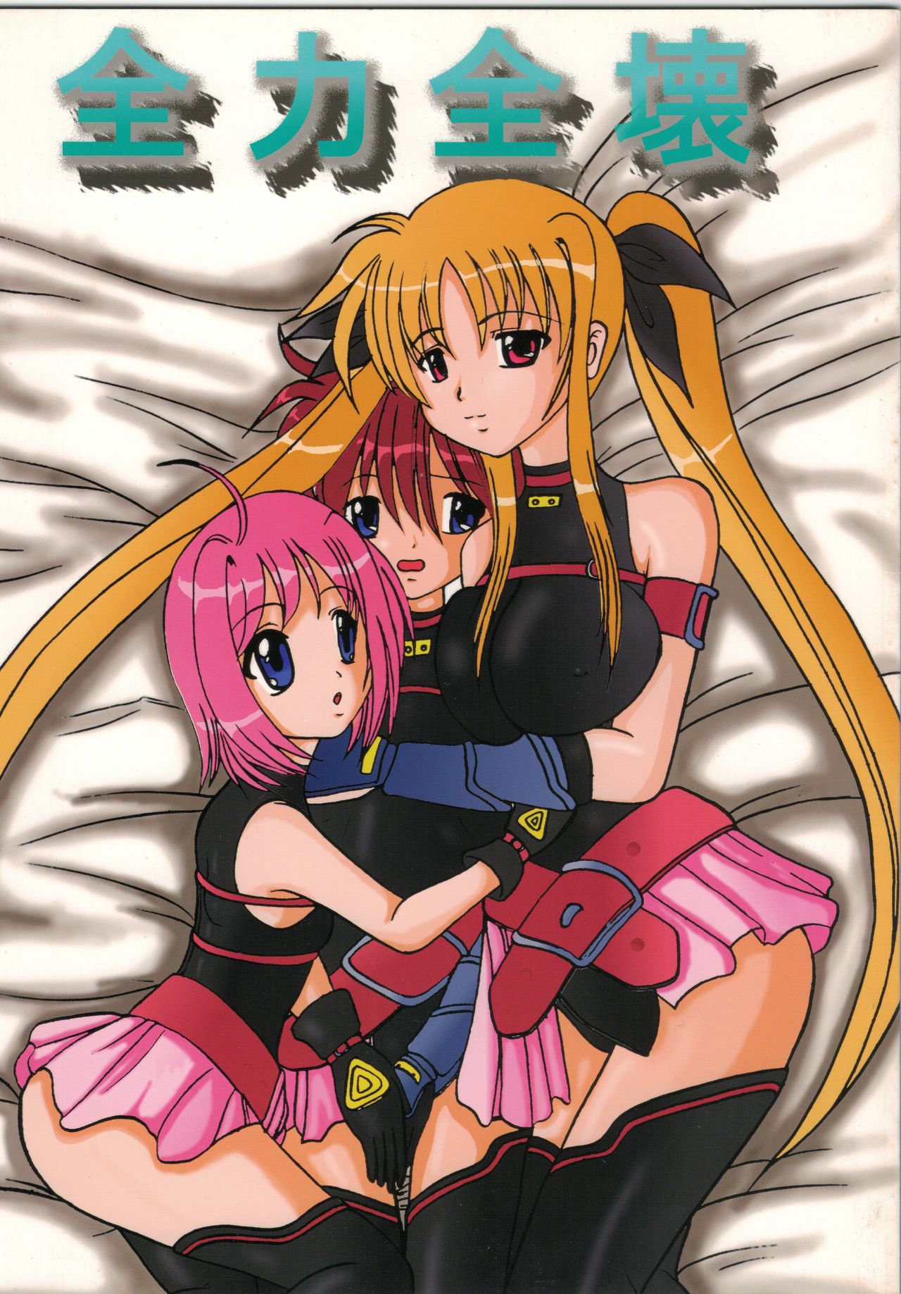 Zenryoku Zenkai page 1 full