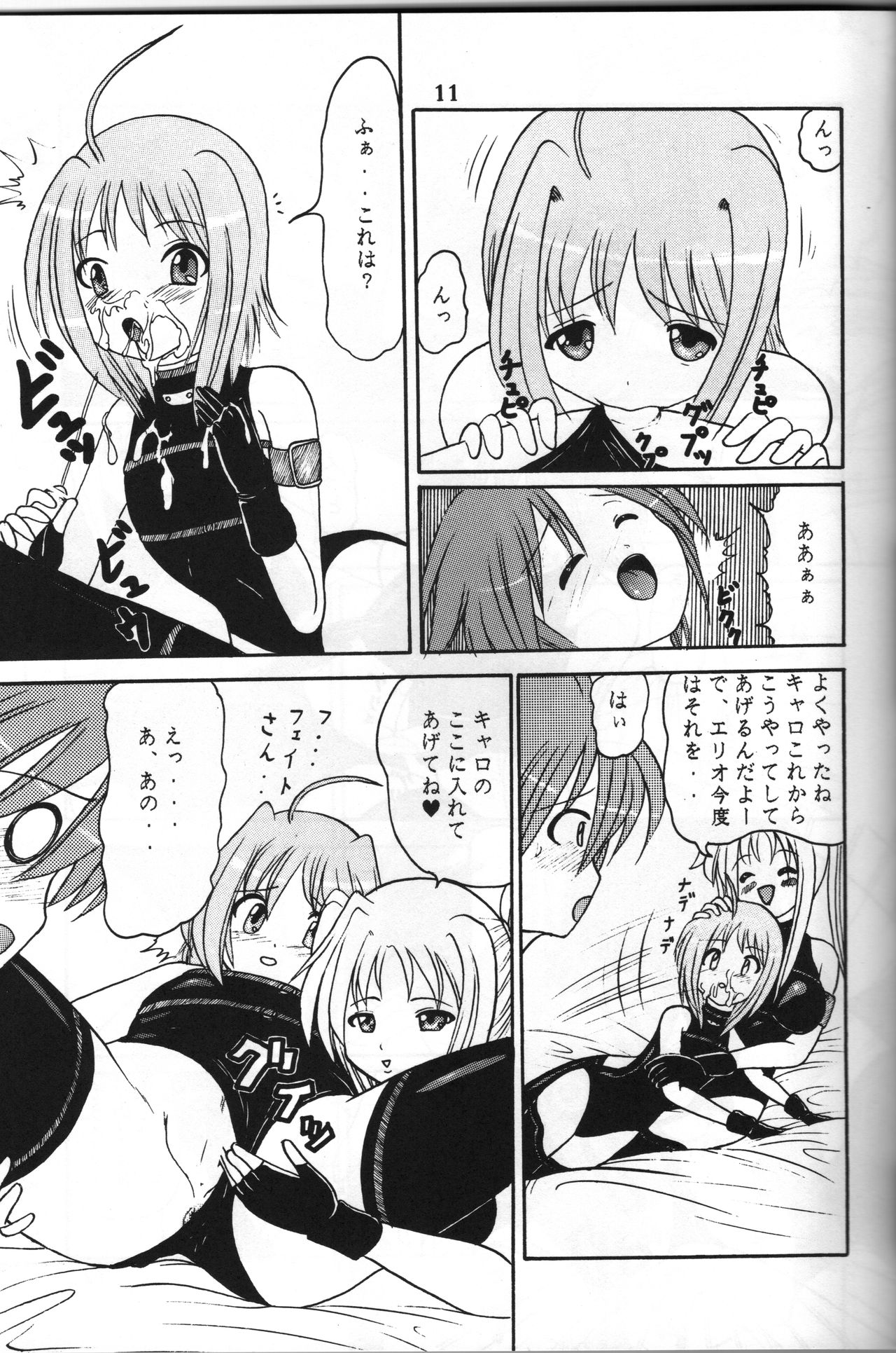 Zenryoku Zenkai page 10 full