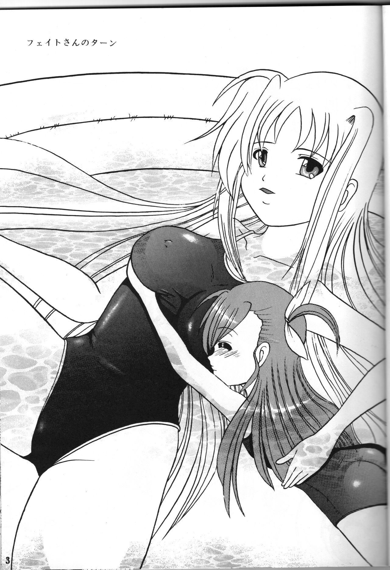 Zenryoku Zenkai page 2 full