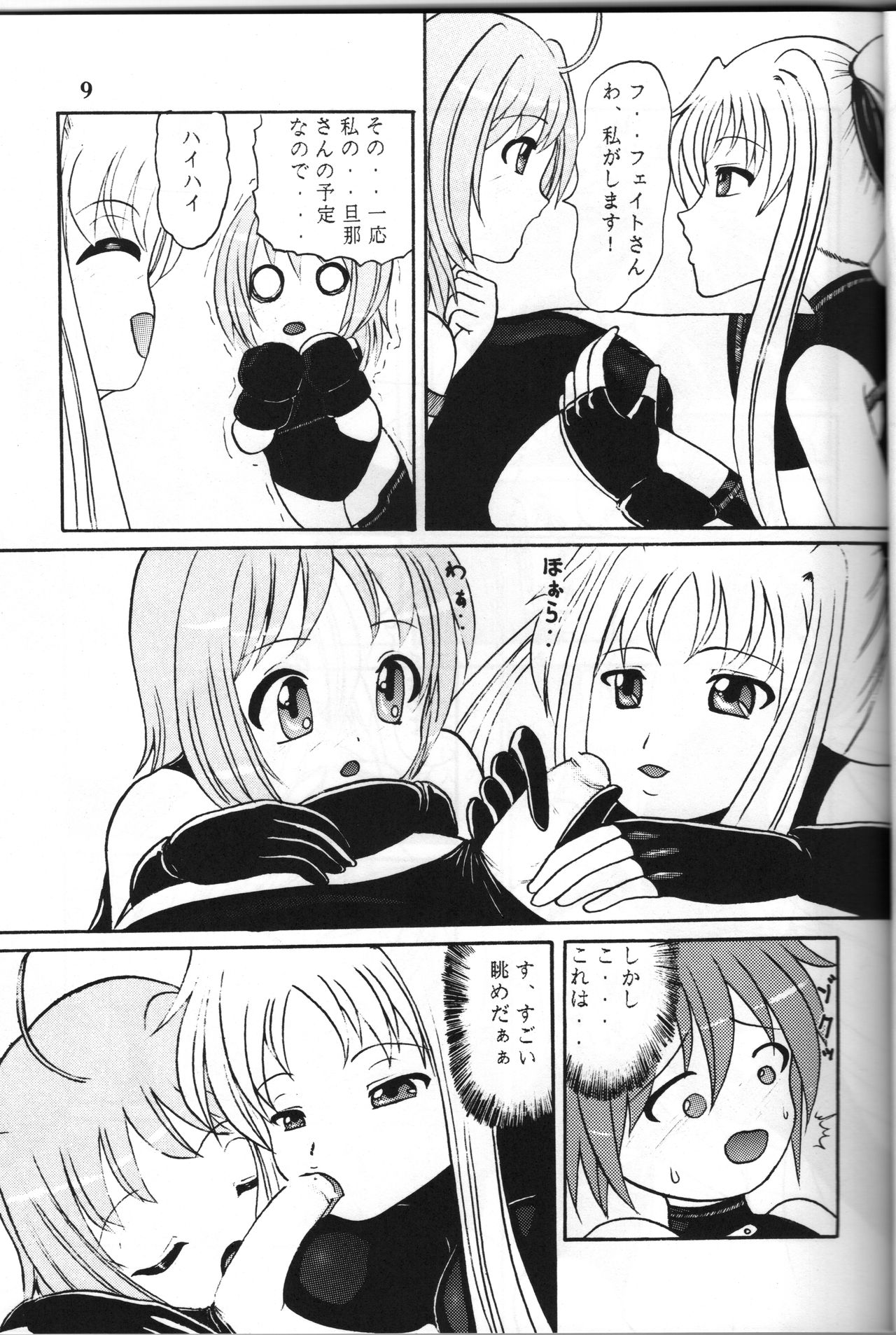 Zenryoku Zenkai page 8 full