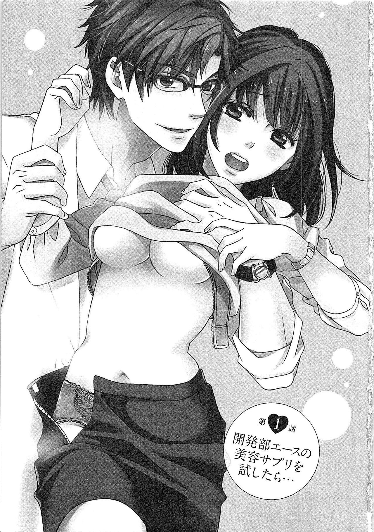 24 Jikan Ikippanashi!  Nurechau Shanai Monitor page 6 full