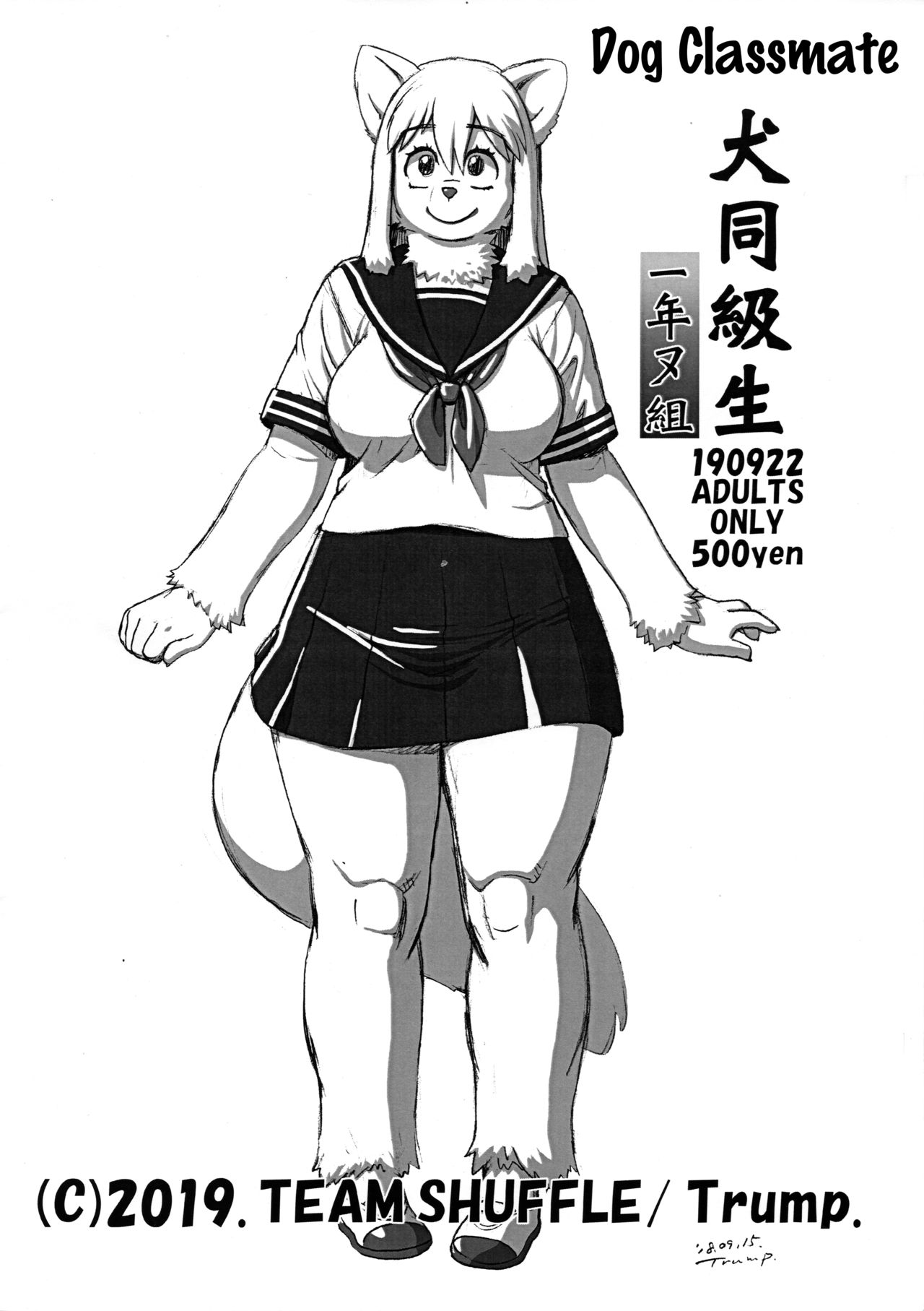 Inu Doukyuusei Ichinen Nugumi page 1 full