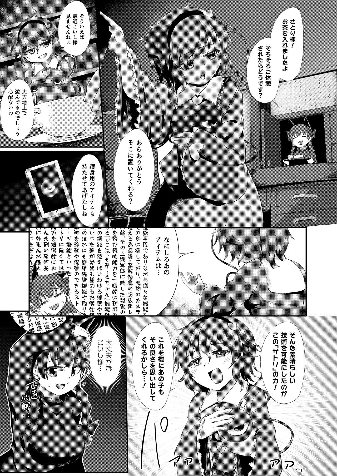 Saimin ni Tsuyoi Koigokoro page 2 full