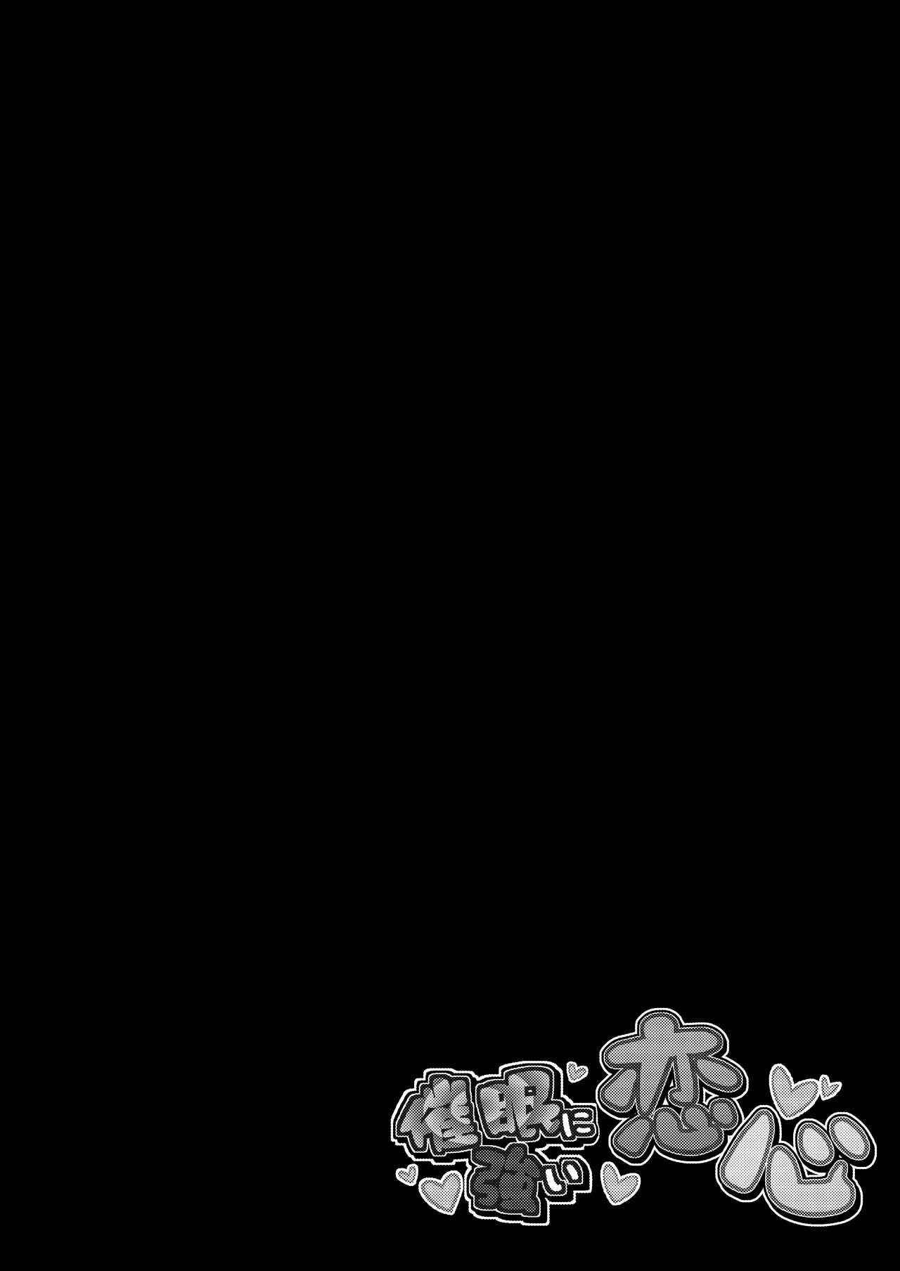 Saimin ni Tsuyoi Koigokoro page 3 full