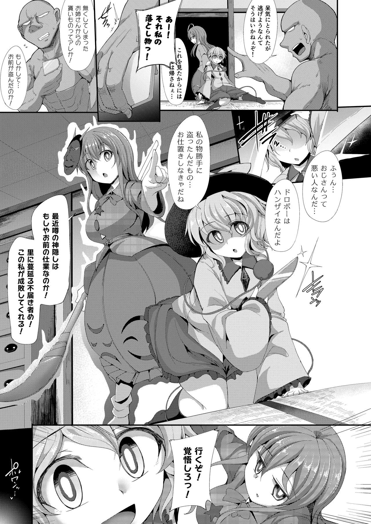 Saimin ni Tsuyoi Koigokoro page 8 full