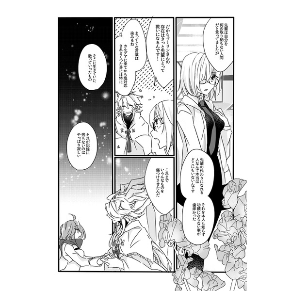 Hana ni arashi page 4 full