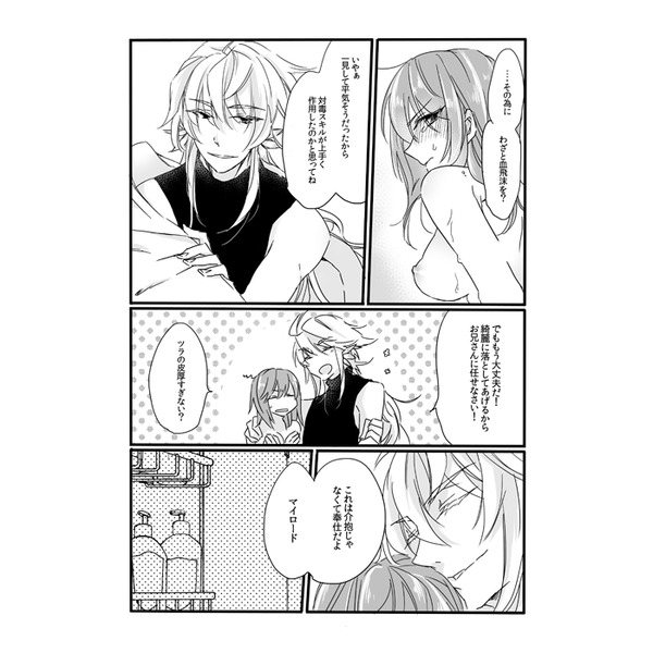 Hana ni arashi page 5 full