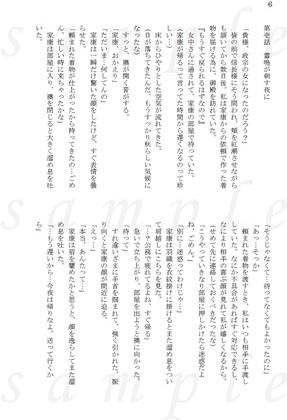 Gettou No Setchuuka page 2 full