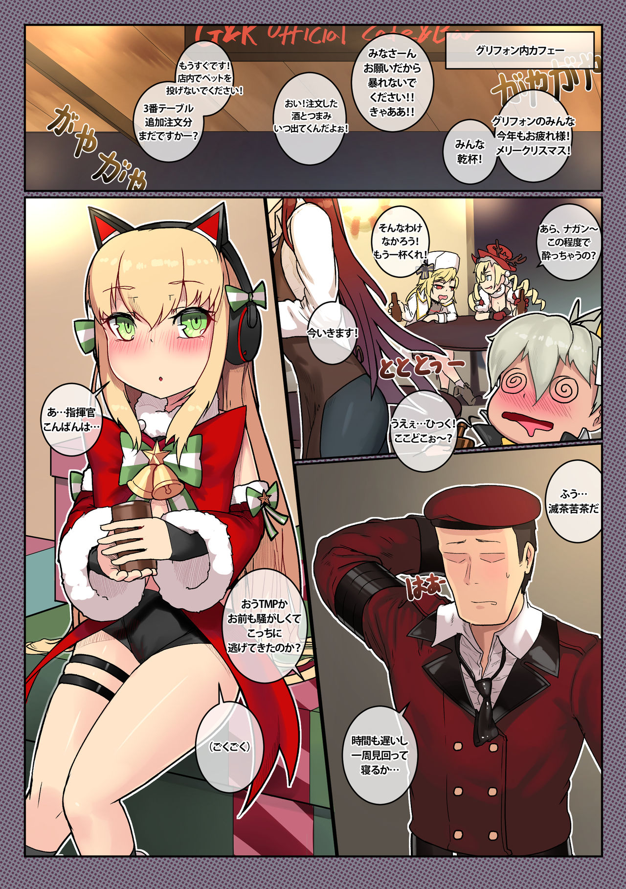 Christmas no TMP page 1 full