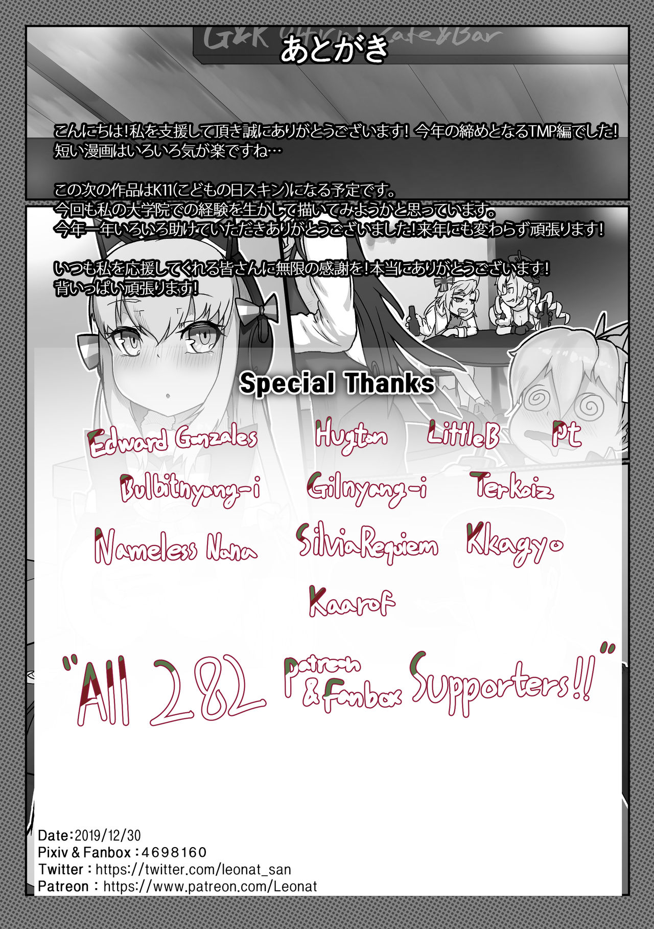 Christmas no TMP page 10 full