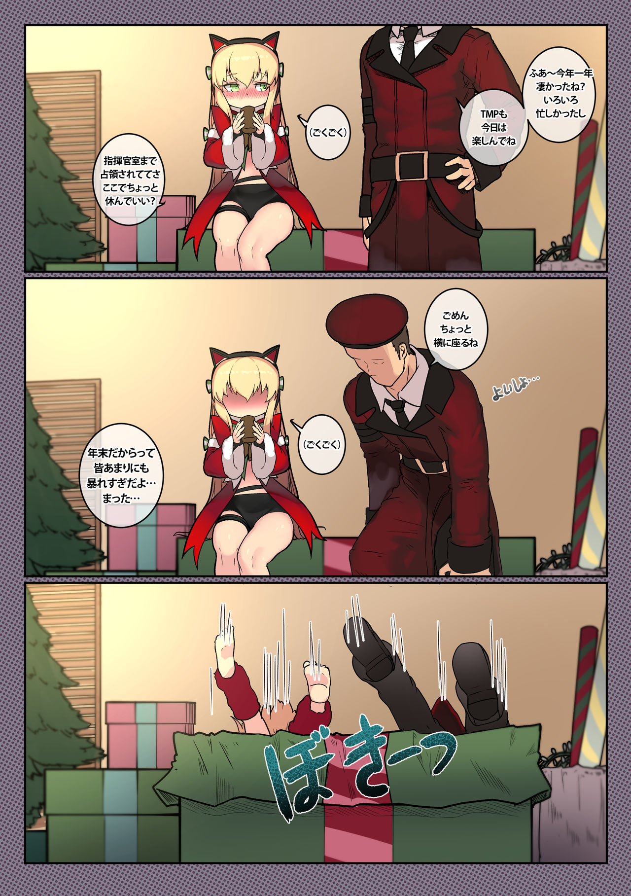 Christmas no TMP page 2 full