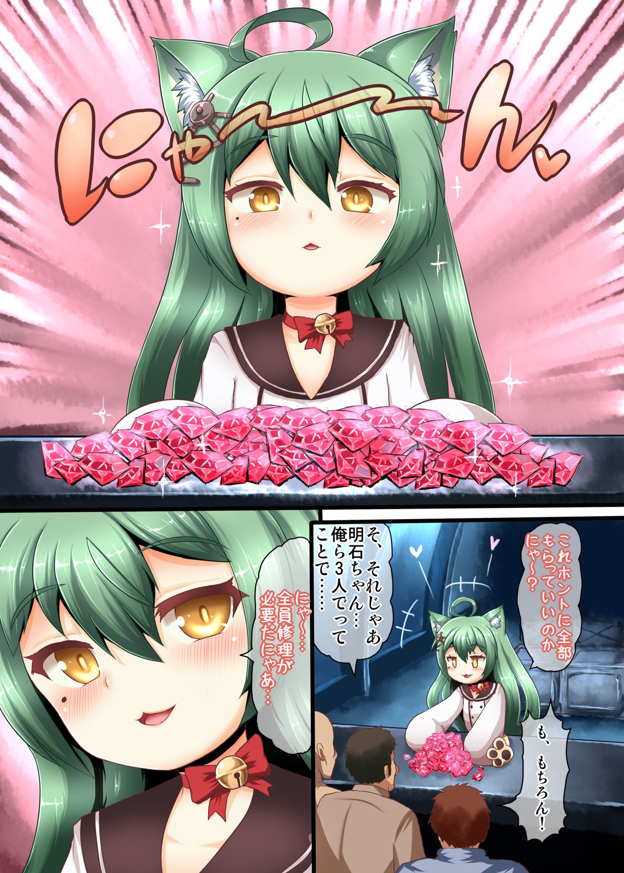 Akashi no Attakai no page 2 full