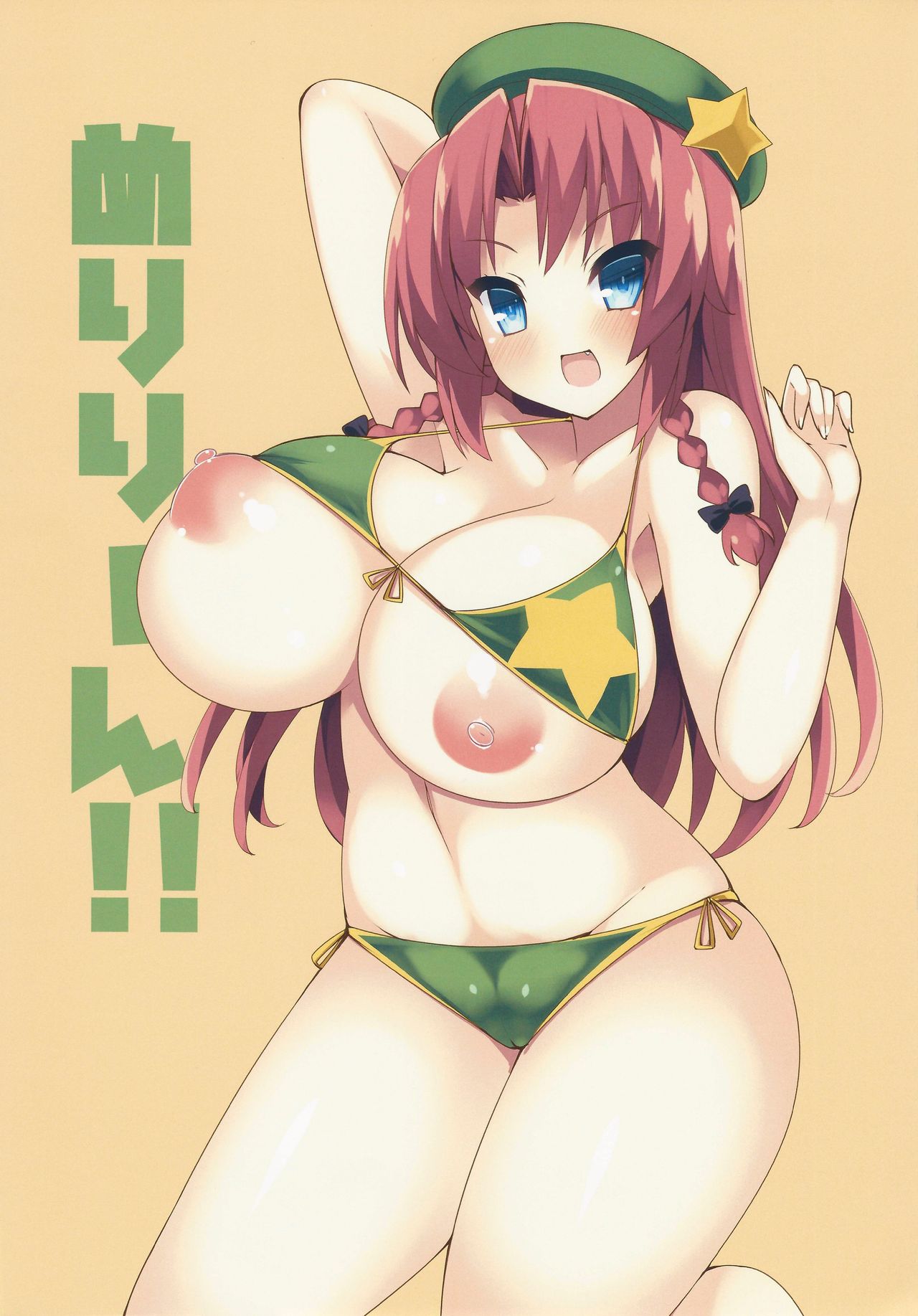 Oppai no Ookina Patchouli-san ga Suki desu page 10 full