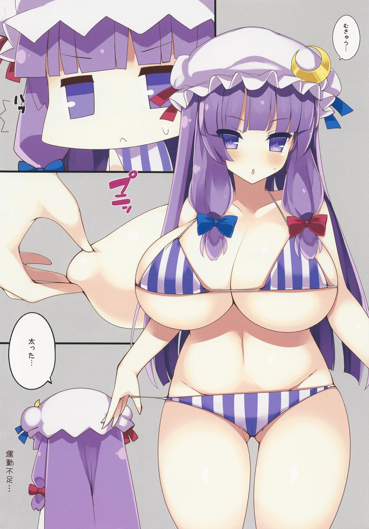 Oppai no Ookina Patchouli-san ga Suki desu page 3 full