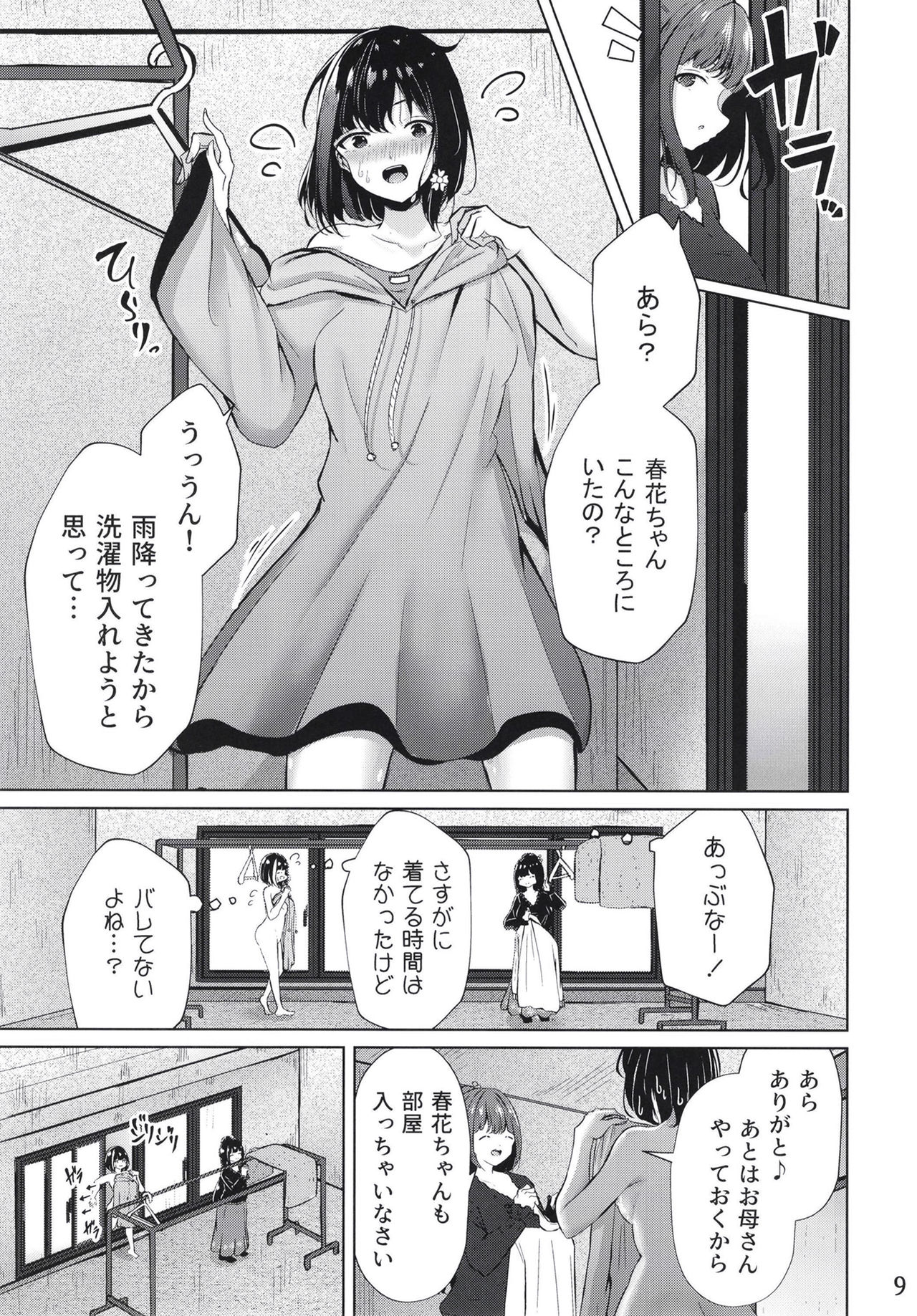 Ouchi de! Zenra Mission! Kazoku ni Mitsukarazu Heya ni Kaere! Haruka-chan Hen page 9 full