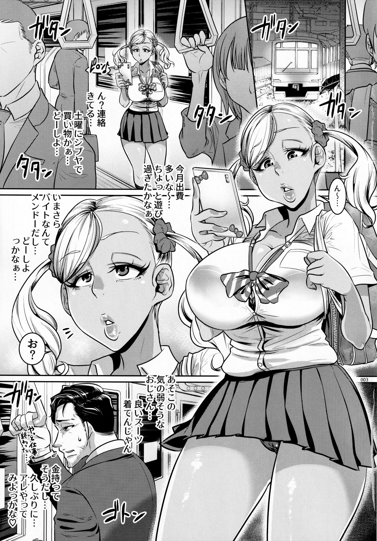 Yonaoshi Oji-san VS Chikan Enzai Kuro Gal JK page 2 full
