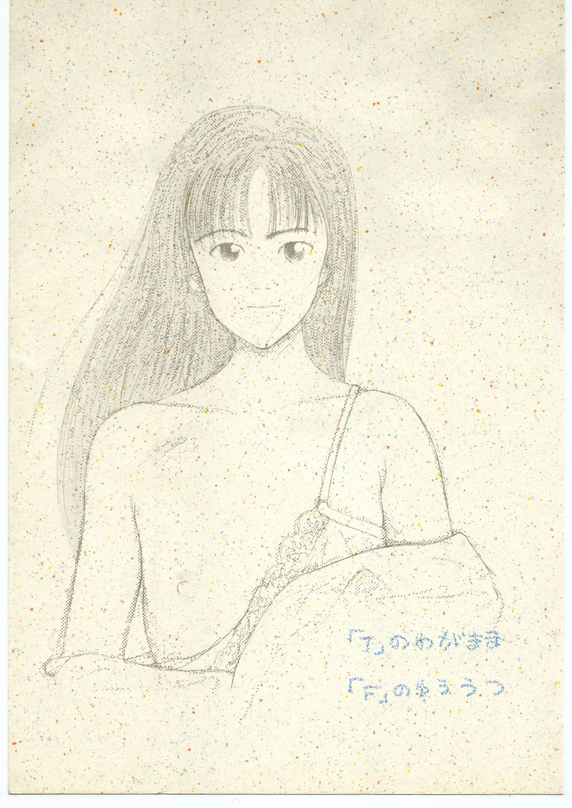 T no Wagamama F no Yuutsu page 1 full