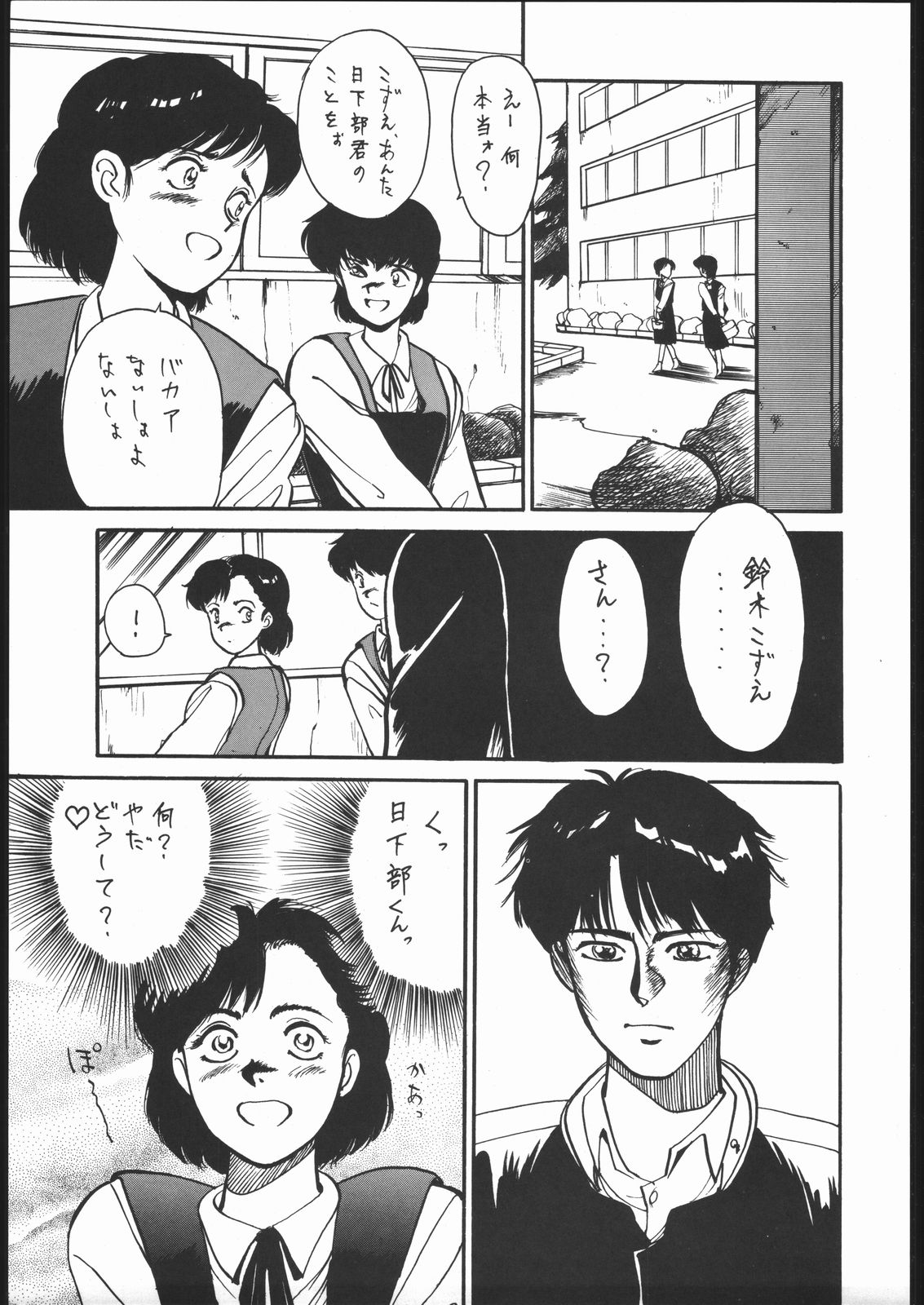 T no Wagamama F no Yuutsu page 4 full