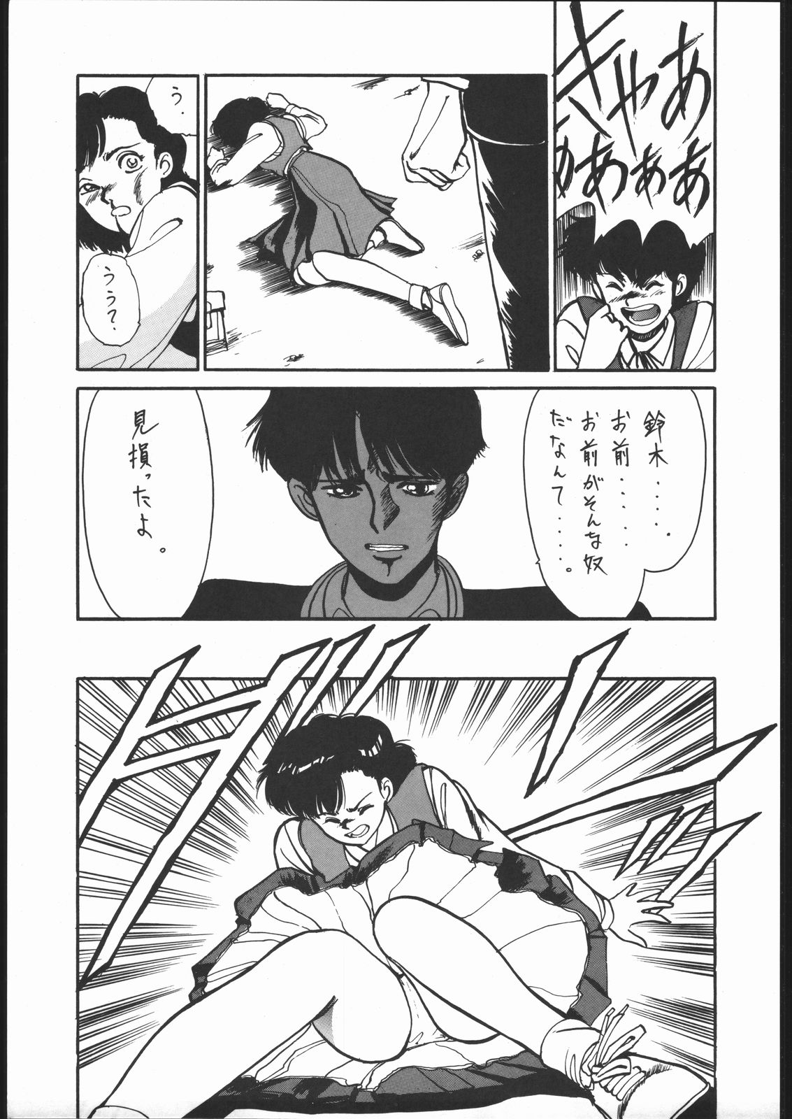 T no Wagamama F no Yuutsu page 6 full