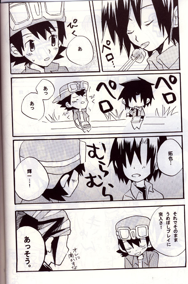 Aikawarazu na Bokura page 4 full