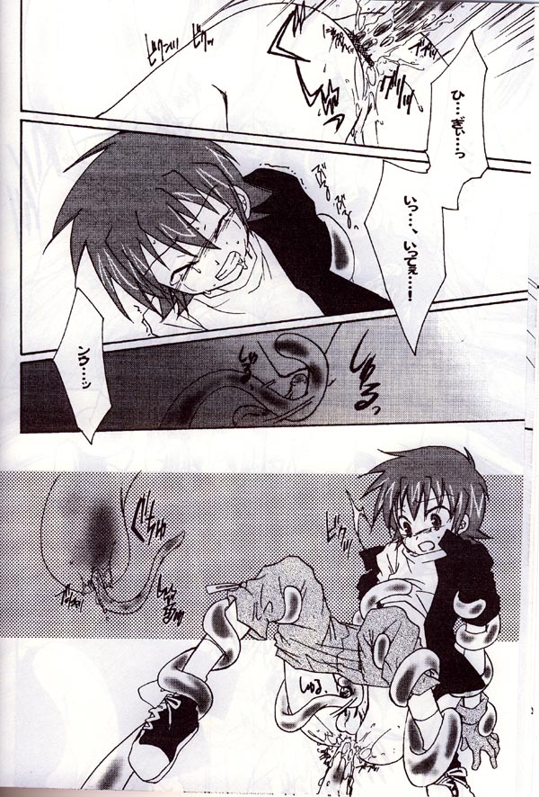 Aikawarazu na Bokura page 9 full