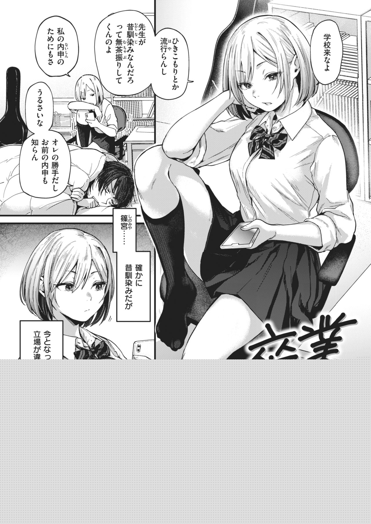 Sotsugyou Reward page 2 full