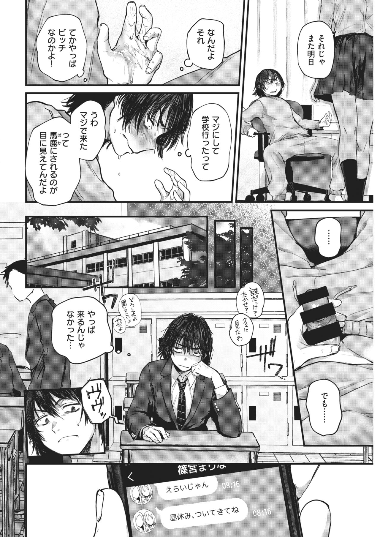 Sotsugyou Reward page 7 full