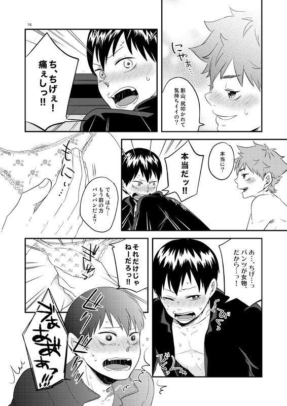 Panty Party page 7 full