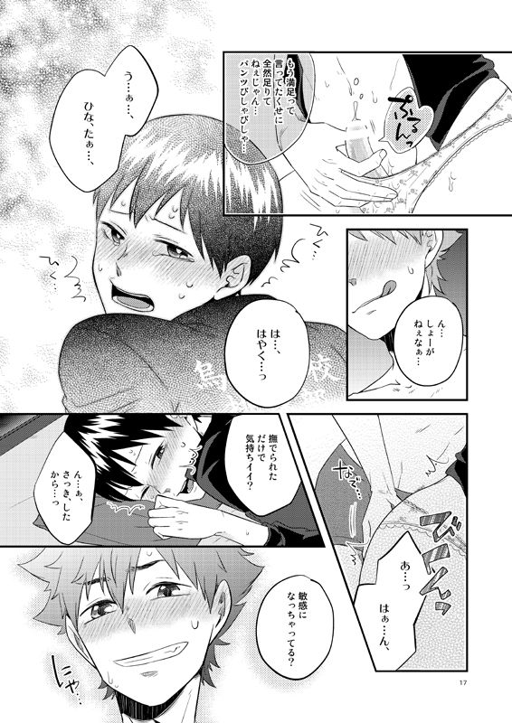 Panty Party page 8 full