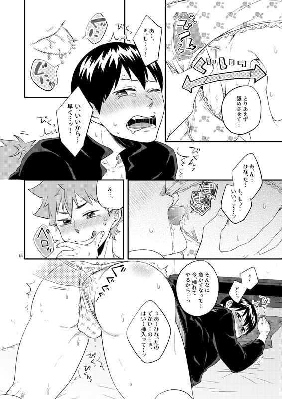 Panty Party page 9 full