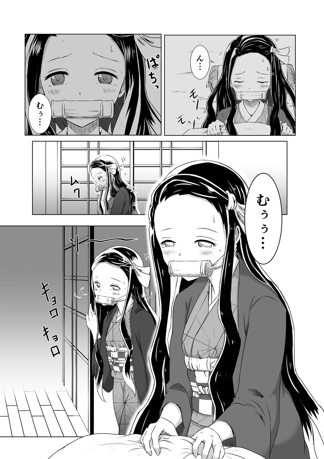 Chouyashiki Kaikitan page 2 full