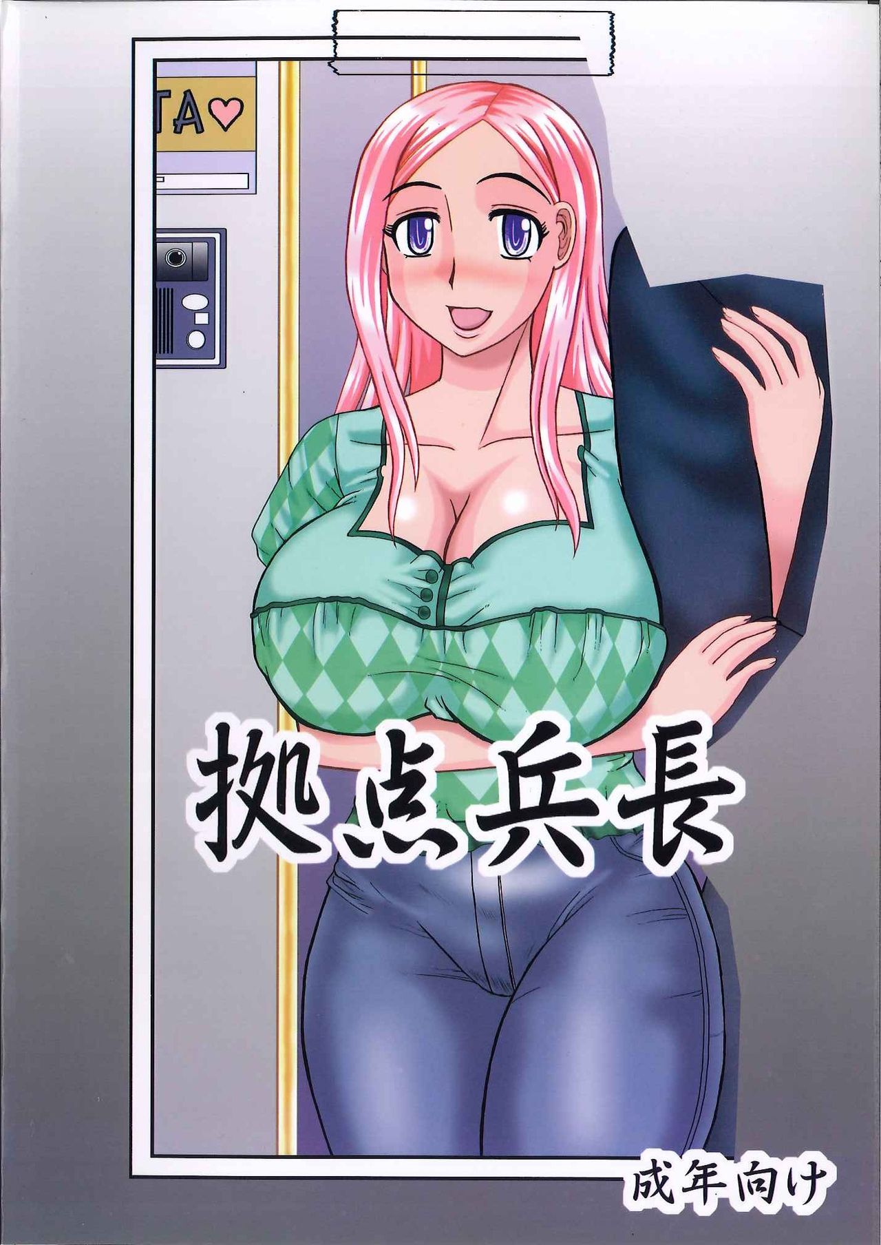 Netorare Ninshin Okusan | Netorare Pregnant Married Wife page 2 full