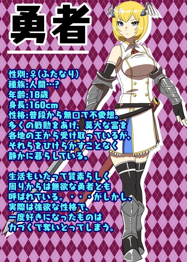 Futanari Yuusha no Maou Rouraku 2 page 2 full