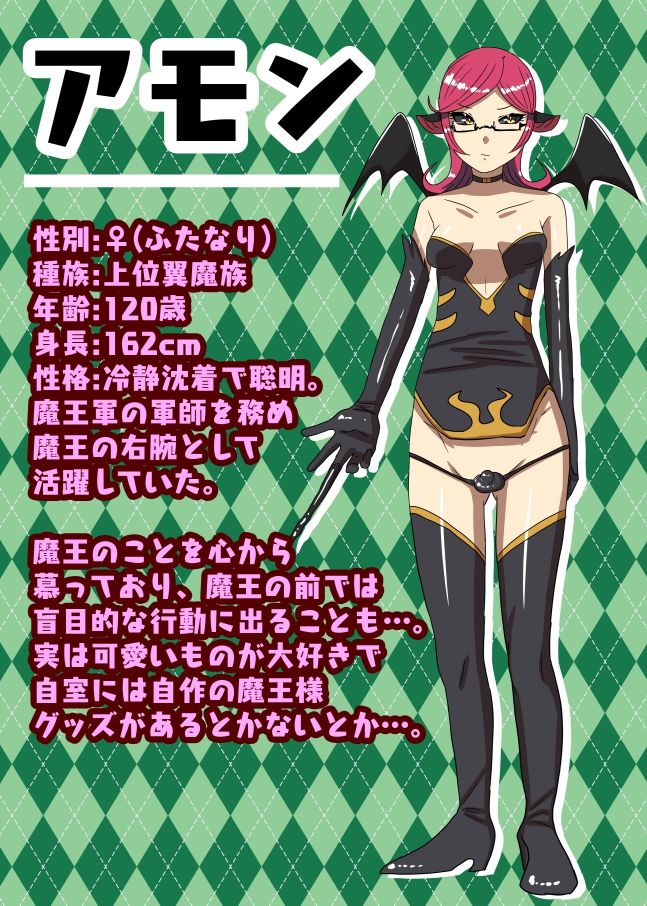 Futanari Yuusha no Maou Rouraku 2 page 4 full