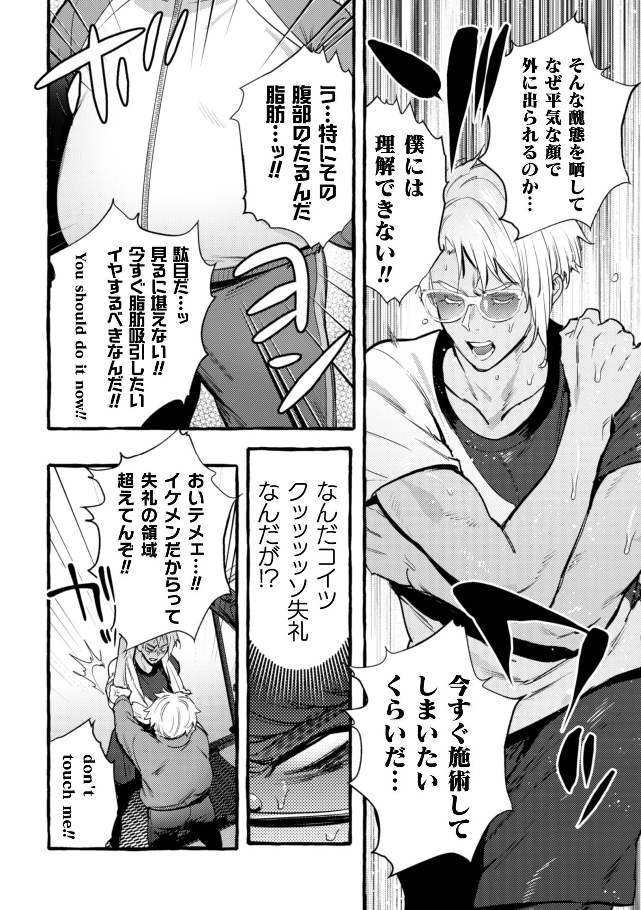 Ingoku Tower Mansion 5 ~Serebu Isha ni Biishiki Wakarase Nikuton Fuck~ page 10 full